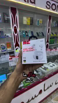 المنار • هواتف نقالة • شطرة