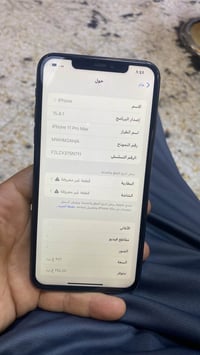 آيفون 11 برو ماكس • ايفون مستعمل • هاتف ايفون • جوال بصمة عاطلة • ايفو...