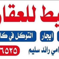 عندك عقار تريد تبيعة وحاير  سكني * تجاري * قطعة ارض مكتب الوسيــط الحل...