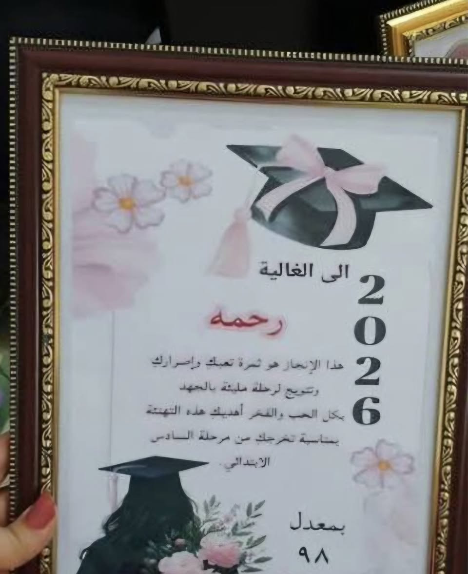 أجمل ذكرى ممكن تقدمها هدية 🎁 نجاح💯 أو تخرج 🎓
طباعة لوحة درجات و الصورة حسب الطلب ✔️

📍العنوان //شارع النجمة مجاور تنزيلات كوجي

📞 للتواصل على الوتس اب ***********

🚕🚕يوجد لدينا خدمة توصيل 

#دفاتر #اقلام #حقائب مدرسية #العاب ذكاء #الوان
