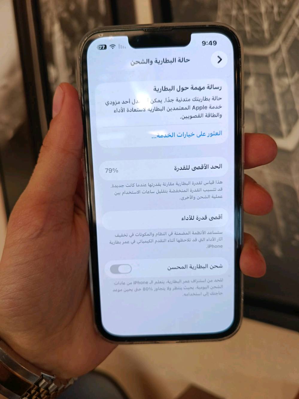 ايفون 13 برو للبيع