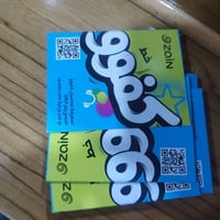 زين • القيارة • اشتراك انترنت 3شهور