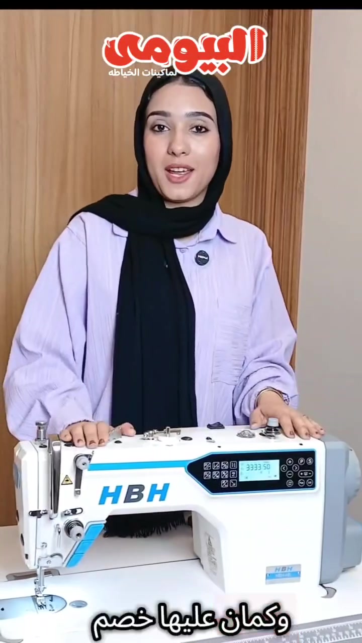 في مكن كتير في السوق بس المكنه دي نزله عشان تنهي المنافسه👌🏻💙

ماكينه خياطه H5 اتوماتيك كامل😉👌🏻
وبضمان 3️⃣ سنين من #البيومي

📍 العنوان:
 القاهرة - الطريق الدائري - نزلة مسطرد.

💬 اكتب "HBH او H5" في كومنت وهنبعتلك السعر والمواصفات فوراً!

​جاهزين لخدمتكم في أي وقت:
01222151696 | 01142182168
01201888308
​🛠️ للتواصل مع قسم قطع الغيار والصيانة:
01281512102

​🚚 متاح شحن لجميع المحافظات!

​ مواعيدنا يوميا
يومياً من 10 صباحاً إلى 7 مساء
(معادا الجمعه اجازه)


**إذا كنت صاحب هذا الإعلان وتريد حذفه لأي سبب، رجاءا أرسل رسالة إلى الدعم الفني**