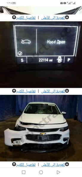 ماليبو موديل 2016 مواصفات فول بدون سلايد
رقم اربيل 
ضرر موجود بالصور
السعر 95 وبيها مجال
***********
*********** واتس
