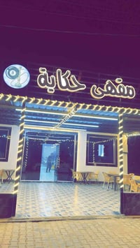 كوفي حكاية • مشاهدة مباراة • الشارع الحولي