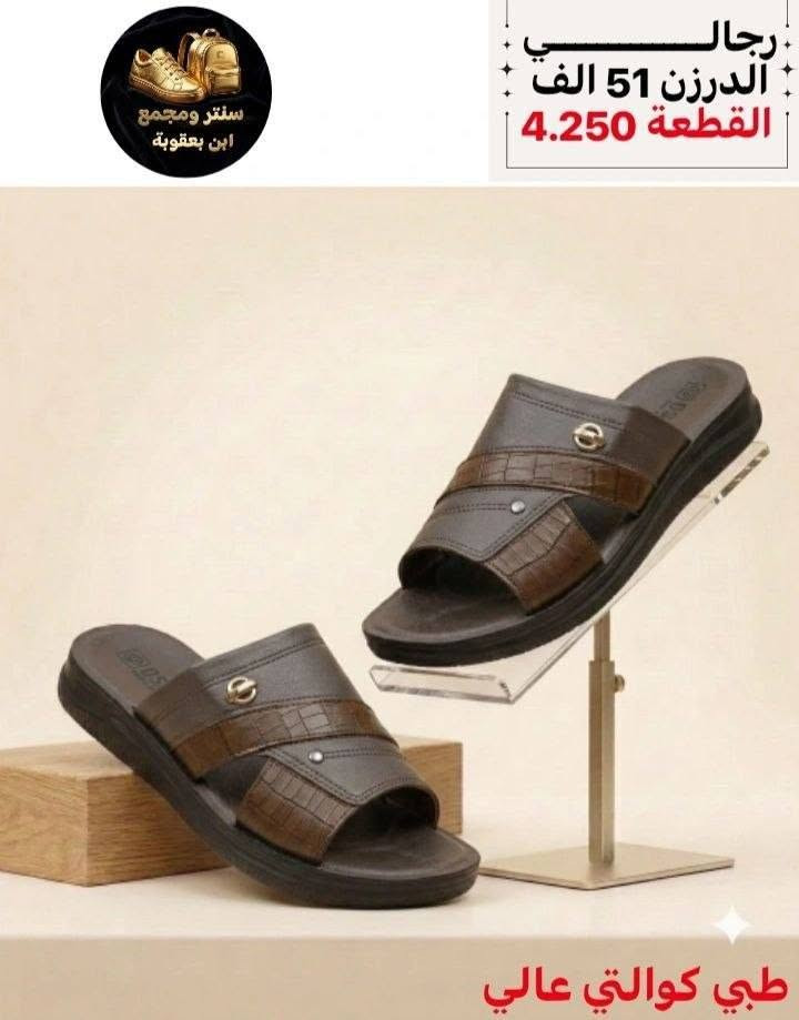جملـــــــــــــــــة فقـــط ❗
 شحاطه رجــــالي ✅
الأسعــــــــــار والتــفاصــيل داخــل الـــصــور ✔️
مـــتوفر لــدينا توصيل📌
للحجز والاستفسار مراسلة الصفحه 
او الواتساب: ‏ 
https://wa.me/9647778522715
قــــنـــــاة الـــتــلـيكـــرام:
https://t.me/Krastal1992


**إذا كنت صاحب هذا الإعلان وتريد حذفه لأي سبب، رجاءا أرسل رسالة إلى الدعم الفني**