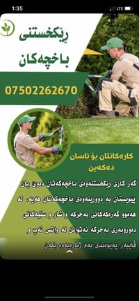 سلاو ريز حديقةجي باوان  بوو دورينةوة و خاوين كردنةوة هةموو جورة حديقةي...