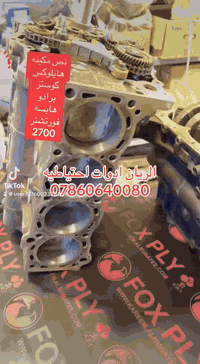 يتوفر لدينا محلات الريان ادوات احتياطية الريان ادوات احتياطيه 1️⃣ نص #...