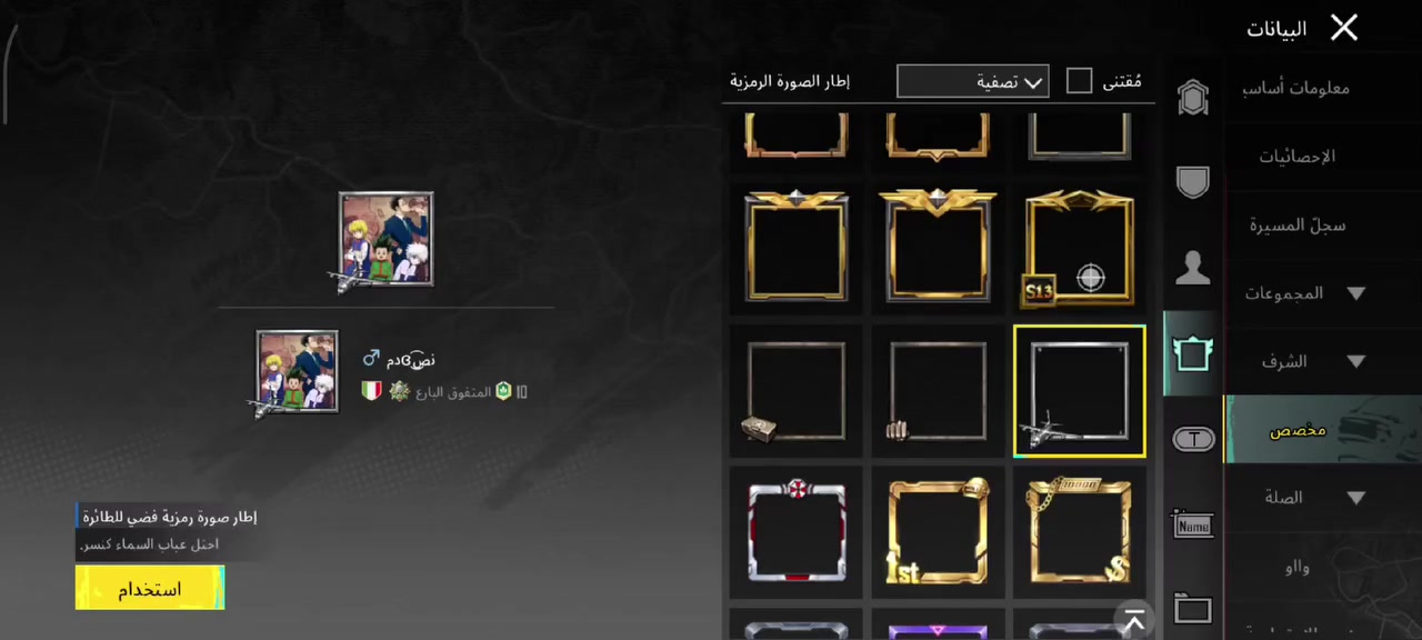 حساب ببجي للبيع فقط السعر 150 الف قفل مكاني النجف الاشرف
مثل ما موضح بل فديو ( مستوى الحساب 82) مستوى المجموعه64       (( ربط نضيف راسن اربط رقمك الخاص)) 
36 سلاح مطور كل مسج 9(ام فور ثلجي تطويره وحده عن الماكس) 
سلوب خرافي116مثك+ كونكر 12 وال 13 قديم + اطار الطياره القديم نادر


**إذا كنت صاحب هذا الإعلان وتريد حذفه لأي سبب، رجاءا أرسل رسالة إلى الدعم الفني**