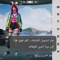 حساب ببجي • مربوط بكوكل • مستوى ٧٣