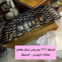 محلات الزبيدي • السنك • قطع غيار