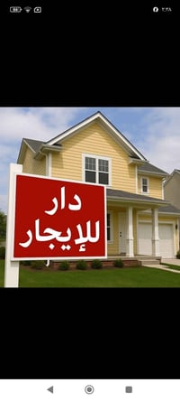 بيوت ايجار • القطاع • النداء