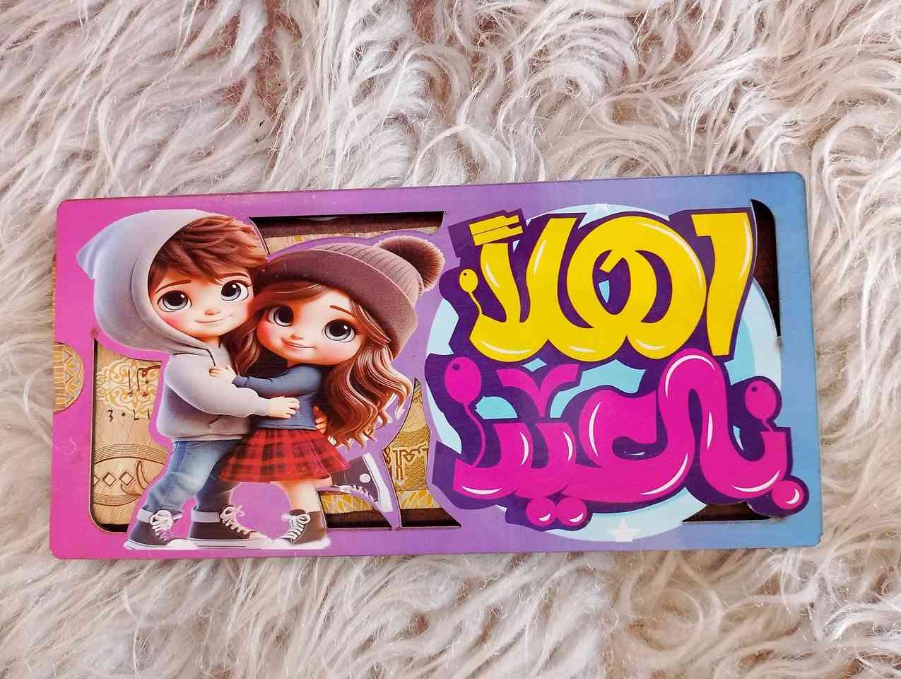 توزيعات العيد موديلات جديدة وحلوه


**إذا كنت صاحب هذا الإعلان وتريد حذفه لأي سبب، رجاءا أرسل رسالة إلى الدعم الفني**