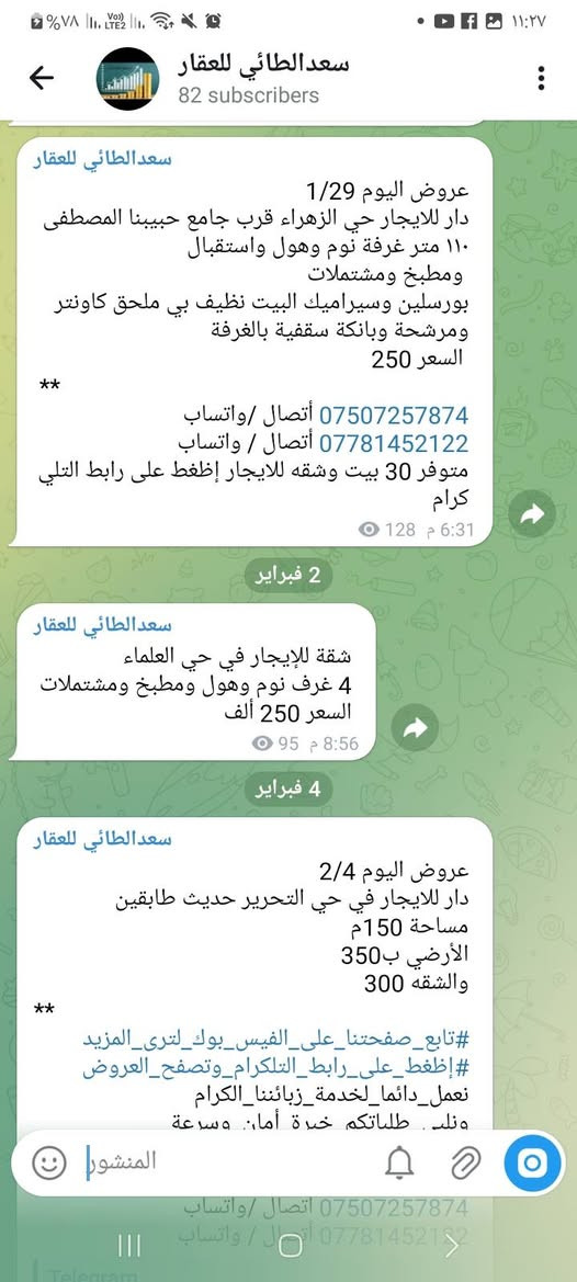 عروض للايجار تقريبا 20 بيت وشقة 
**********
#إظغط_على_الرابط_وتابع_صفحتنا__لترى_المزيد
https://www.facebook.com/share/1D5zcf6LXM/

#نستقبل_عروض_وطلبات_البيع_والايجار_أيسر_أيمن
#متوفر_عروض_بيع_وإيجار_راسل_الصفحة 
#نعمل_دائما_لخدمة_زبائننا_الكرام
#ونلبي_طلباتكم_خبرة_أمان_وسرعة
للاستفسار الاتصال على الأرقام 
*********** أتصال /واتساب
*********** أتصال / واتساب
