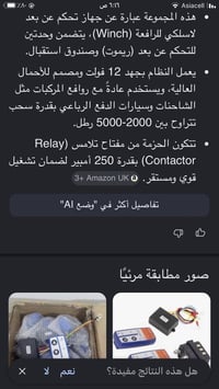 تحكم عن بعد • ٢٥٠ أمبير • دفع رباعي
