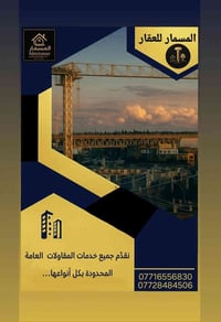 📌  المـِسمار للمقاولات معاً نبني بـفكر حضاري ، ونـصمم برؤية عـصرية  نق...