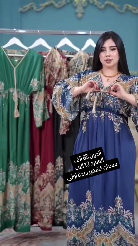 فستان نسائي 🍒 

القياس 1 و2 يلبس لل85 كيلو 

الخامه كشمير  درجة اولى 

سعر الدرزن 85  الف

سعر المفرد 12 الف

التوصيل 5 لكافة المحافظات

للحجز خااص أو مراسله واتساب 

***********

