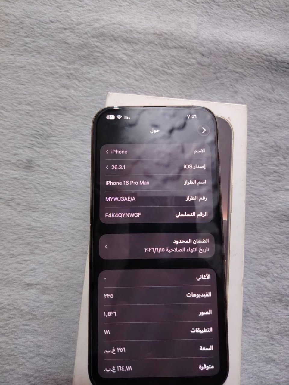 📱 للبيع: iPhone 16 Pro Max 256GB بحالة ممتازة 🔥
للبيع موبايل iPhone 16 Pro Max سعة 256GB  
الجهاز نظيف كلش تقريباً جديد (99%) بدون خدوش تذكر  
🔋 صحة البطارية 98%

⚠️ ملاحظة: الجهاز بي ضربة خفيفة بالشاصي (مو مؤثرة على الاستخدام)

✅ يشتغل تمام وما بي أي مشاكل  
✅ مفتوح على كل الشبكات  
✅ استخدام خفيف  

📦 ويا الكارتونة الأصلية + الواير الشاحن  

💰 السعر: (1350) بي مجال تفاوض بسيط  
📍 الموقع: بغداد – الأمين الثانية، قرب شارع المدارس / الفارس  

📩 اللي مهتم يراسل خاص اواتصال ***********
