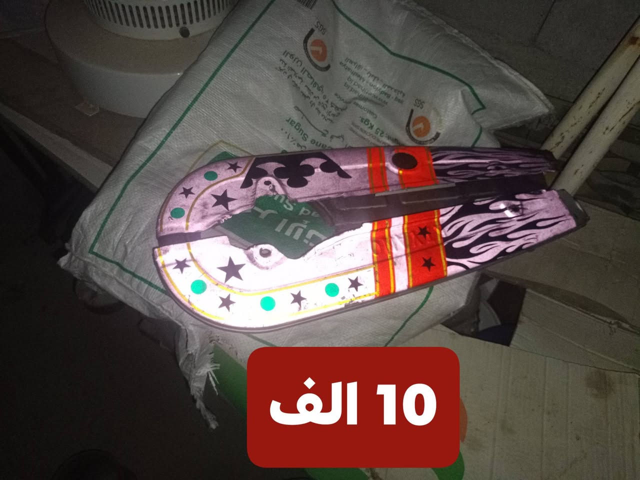 سلام عليكم غراض ماطور للبيع


**إذا كنت صاحب هذا الإعلان وتريد حذفه لأي سبب، رجاءا أرسل رسالة إلى الدعم الفني**