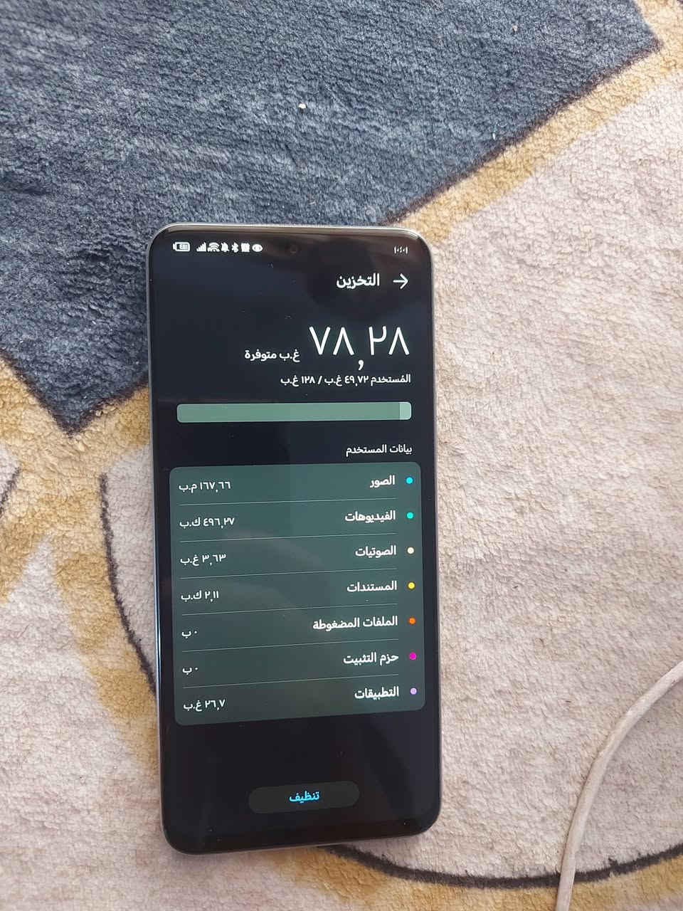 جهاز للبيع هونر اكس8  
ذاكره ١٢٨ سعر 150 وبي مجال كلش نضيف ما داخل تصليح نجف حي ميلاد


**إذا كنت صاحب هذا الإعلان وتريد حذفه لأي سبب، رجاءا أرسل رسالة إلى الدعم الفني**