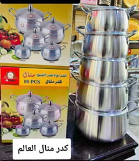 منال العالم • طقم ٥ قطع • مقاسات ٢٢،٢٠،١٨،١٦،٢٤