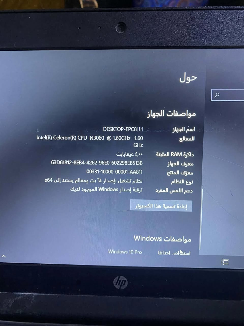 لابتوب hpكروم للبيع مواصفاته كدامك شحن مايصرف خلاص بعده نظيف كلش سعره ٦٥وبي مجال بسيط جهاز كلش نظيف ويرهم مراوس بتلفون 
***********
مكاني اللطيفيه
