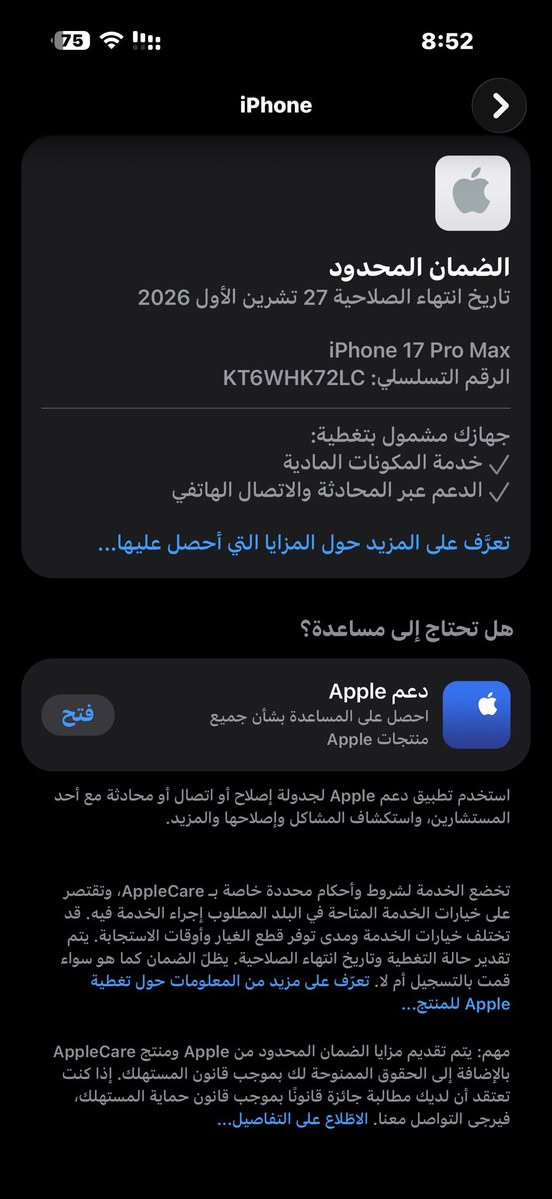 17برو ماكس جديد نظافه ميه ميه دبل سيم ذاكره256 مكان نجف***********سعرمليونين قفل
