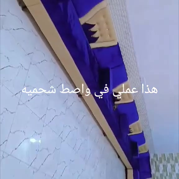 معمل احمد العزاوي شغل على طلب زبون اي لون تريده موجود خشب اسود سفنج ومميز قماش قديفه العنوان محاويل البداع ستفسار موجود وتساب أو تصال على رقم ***********
