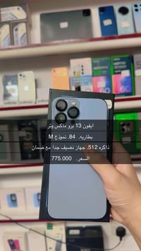 آيفون 13 برو ماكس • اقساط • عنوني الرمادي