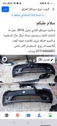 قطع غيار • مستوردة من سنغافورة • سعر خاص