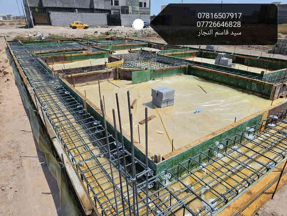اعمالنا في مناطق البصره 
النجاره القالب وتسليح والصب الكونكريت 
 مستعدين  في جميع مناطق البصره
*********** واتساب 
*********** اتصال
