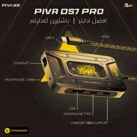 ادابتر بیفا افضل نوعیە 🔥🔥 توفرت من جدید   PIVA DS7 Pro – 7in1 Docking ...
