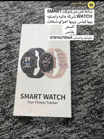 الحمدلله تم افتتاح امزون العراق بسعار خياليه جدن جدن ذني قسم من البضاعه ومتوفره بعد بضاعه غير ذني كلش حلوات وسعارهن رخيصه جدن الي يحب يشوفهن الي يراسلني خاص متواجد واتساب ***********
