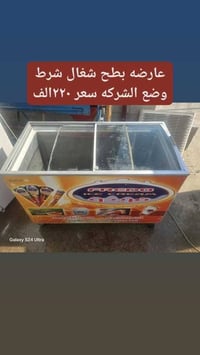 ثلاجة • بيع ثلاجة • ثلاجة للبيع • اغراض منزلية • اجهزة كهربائية • كهرب...