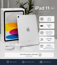 آيباد برو 11 • تفاصيل بالصورة • مراسلة خاص