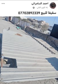 للبيع 07702892339
