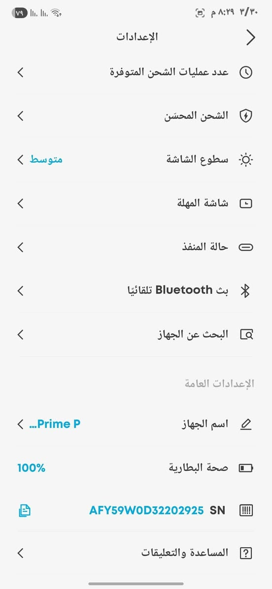 انكر برايم 27650 ملي امبير
 250w 
يربط بلوتوث وكل المعلومات تطلع
بس تفصله من الشحن تنطفي الشاشة 
خليته بالشحن 10 ساعات وصل 1%  ماعندي ..
ابيعلك  فحم  السعر 45 الف نهايته


**إذا كنت صاحب هذا الإعلان وتريد حذفه لأي سبب، رجاءا أرسل رسالة إلى الدعم الفني**