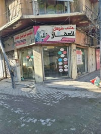 الحرية الثانية • محل تجاري • ٣ واجهات