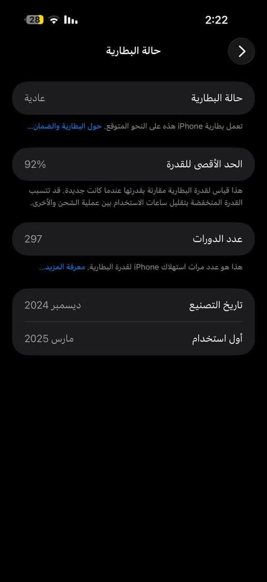 ايفون 16 برو ماكس للبيع
ما مبدل بي اي شي نظيف شواصي شاشه ظهر شخط مابيهن كامل ملحقات الكيبل مالته والكارتونة 
رايده بمليون و ٤٠٠ 
خاص او اتصال ***********
