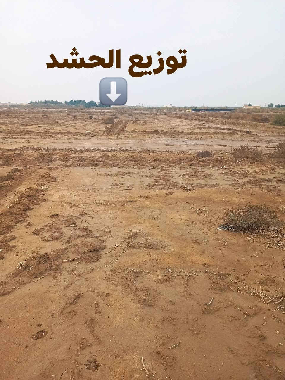 قطعة زراعي للبيع مساحة (200 م) ركن مقابل توزيع الحشد ماي وكهرباء
السعر اتصال ***********
