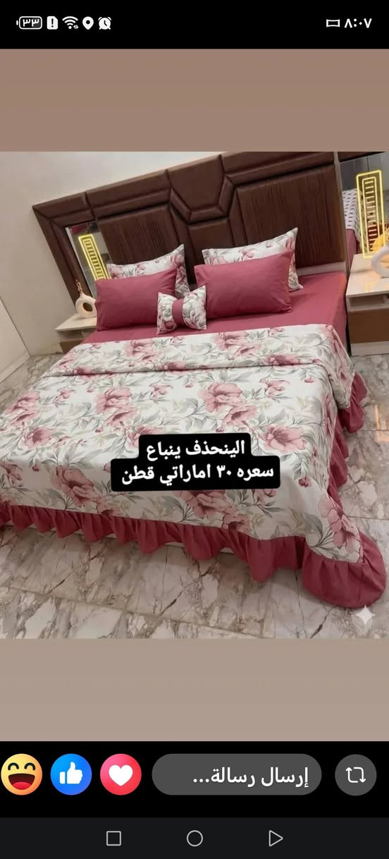 موسم الصيف ويانا غير
فرشات نفرين
فرشات نفر
بردات
عش @إشارة 
يوجد توصيل كل المحافضات السعر حسب موديل وعدد القطع للاستفسار مراسله الصفحه خاص
@


**إذا كنت صاحب هذا الإعلان وتريد حذفه لأي سبب، رجاءا أرسل رسالة إلى الدعم الفني**