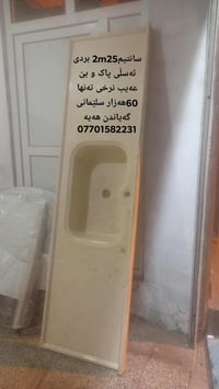 نشتري ونبيع • مسنجر واتساب • سليمانية