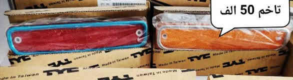 خابر رقم  ***********
