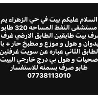 للاستفسار 07738113010