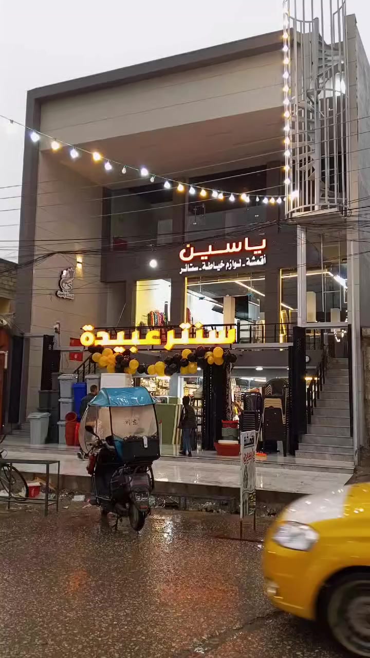 عمارة تجارية للبيع 
بوارد 24 مليون كل سنة 
الطابق الثالث غير مؤجرة 
في سوق حي عدن من مدينة الموصل 
مساحة 218 متر 3 طوابق 
سند طابو ملك صرف شرط التحويل 
***********
واتساب ***********
مكتب اوتار للعقار سايدين حي السماح الاركان مجاور صيدلية ركن المشاعل
