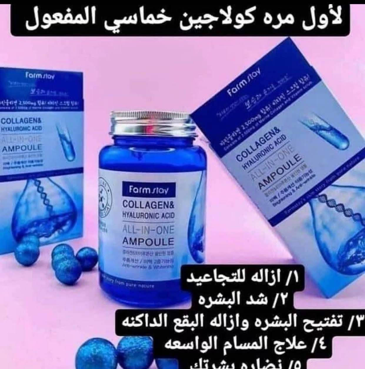 ​🔥 العرض: توصيل بـ 3 آلاف دينار فقط! 🔥
لكافة محافظات العراق (من الشمال للجنوب) 🚚🇮🇶
​ليش لازم تحجزين هذا المنتج بالتحديد؟
✅ 3 في 1: يغنيكِ عن (التونر، السيروم، والمرطب) بعبوة واحدة.
✅ حجم عملاق (250 مل): يعني ينسيكِ الشراء لفترة طويلة جداً.
✅ مفعول سحري: كولاجين لشد البشرة وهيالورونيك لترطيبها من الأعماق.
​⏰ مدة العرض: هذا العرض ساري لمدة أسبوع واحد فقط (أو حتى نفاذ الكمية).
​لا تضيعين الفرصة.. بشرة صافية، مشدودة، وتوصيل برخص التراب! 😍
​للحجز، أرسلي رسالة تحتوي على:
1️⃣ الاسم الكامل
2️⃣ رقم الهاتف
3️⃣ المحافظة والعنوان بالتفصيل
​📩 سارعي بمراسلتنا الآن.. الكمية بدأت تنفد!


**إذا كنت صاحب هذا الإعلان وتريد حذفه لأي سبب، رجاءا أرسل رسالة إلى الدعم الفني**