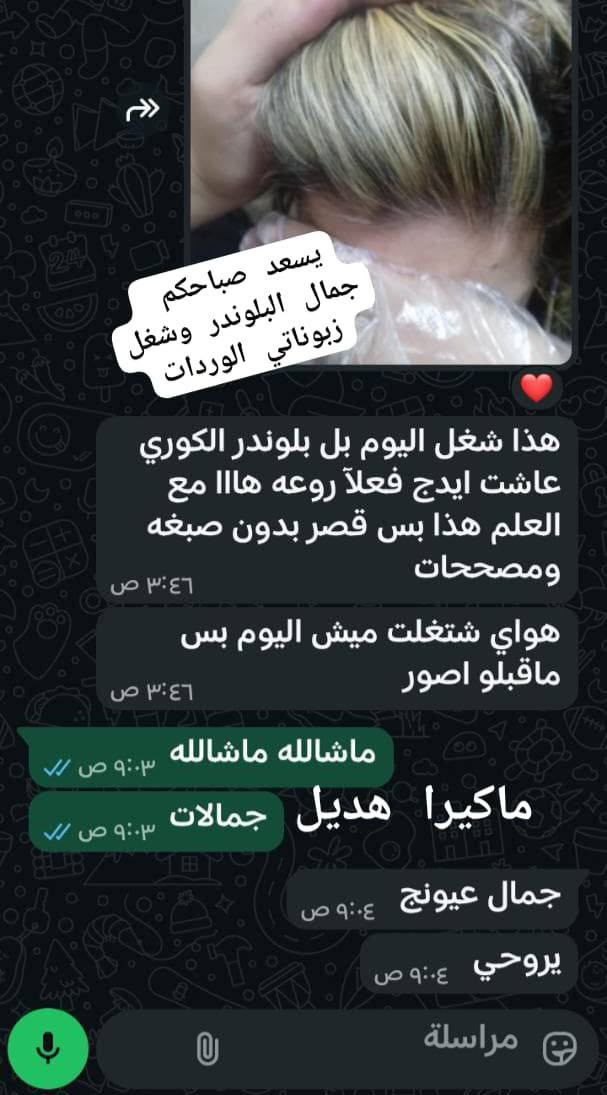 بلوندر الهديل البنفسجي الكوري
بلوندر تفتيح الصافي 
١٠ درجات من اول مره
بدون تكرار القصر
بدون تلف للشعر
مدعوم بنظام حمايه نانوبلاكس
نزلتلكم جزء من تجارب زبوناتي
متوفر فقط يمنا ويوجد خدمه توصيل


**إذا كنت صاحب هذا الإعلان وتريد حذفه لأي سبب، رجاءا أرسل رسالة إلى الدعم الفني**