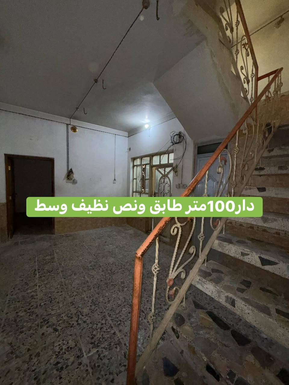 � دار للإيجار – النجف / حي السلام

📍 الموقع: النجف – حي السلام
خلف شارع سيراميك الروعة – موقع هادئ ومناسب للسكن

🔹 المساحة: 100 متر
🔹 البناء: طابق ونص

✅ الطابق الأرضي:
غرفة + صالة + مطبخ + صحيات

✅ الطابق العلوي:
غرفة + صالة

💰 سعر الإيجار: 450 ألف دينار شهرياً

📞 للاستفسار والمعاينة:
مكتب اليسر للعقار والمقاولات العامة
📍 العنوان: النجف – حي السلام – شارع أبو دجاج
فرع حي الجامعة، جوار محطة غسل يعقوب الدين

📱 ***********
📱 ***********

إ
