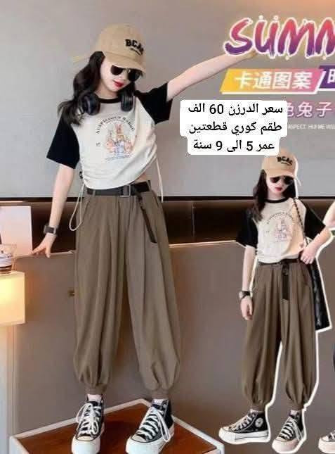 ✨ تجهيزك ويه فلونة لملابس الأطفال غير شكل ✨
🧸 أحدث موديلات ملابس الأطفال العصرية 
🎀 تشكيلة مميزة وحصرية تناسب جميع الأذواق
 💖 خامات مريحة وجودة عالية للأطفال 
💯 موديلات سريعة البيع وربح مضمون

رابط التليجرام https://t.me/floniaflonia

✅ البيع أقل كمية نصف درزن 
✅ أسعار مناسبة لأصحاب المحلات والبيجات
 ✅ توصيل إلى كافة المحافظات
 ✅ توفر موديلات للبنات والأولاد

🌈 فلونة لملابس الأطفال كل ما يخص أناقة أطفالكم بمكان واحد ✨🧸💕


**إذا كنت صاحب هذا الإعلان وتريد حذفه لأي سبب، رجاءا أرسل رسالة إلى الدعم الفني**