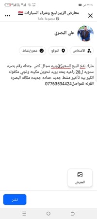 مارك نفخ • ١٩٨٨ • القرنة